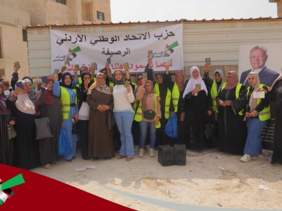 حزب الاتحاد الوطني الأردني القطاع النسائي للحزب ينظم وقفة تظامنية في مدينة الرصيفة دعمًا لأهل غزة.