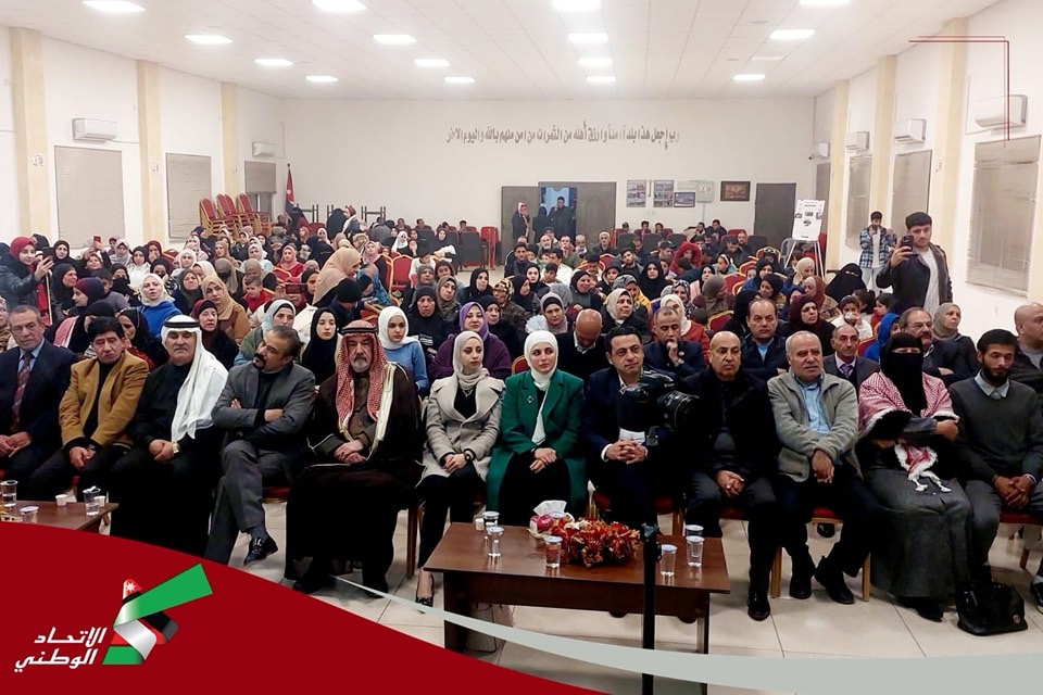 حزب الاتحاد الوطني الأردني يسلط الضوء على الدور الأردني في أحداث غزة خلال فعالية كبرى في مخيم الزرقاء”